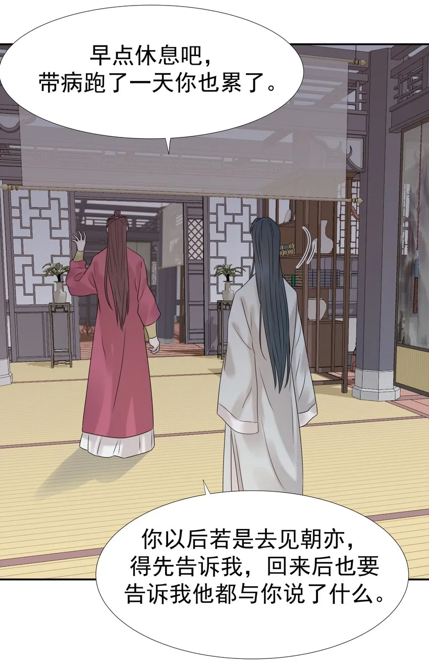 09 抉择 第34页