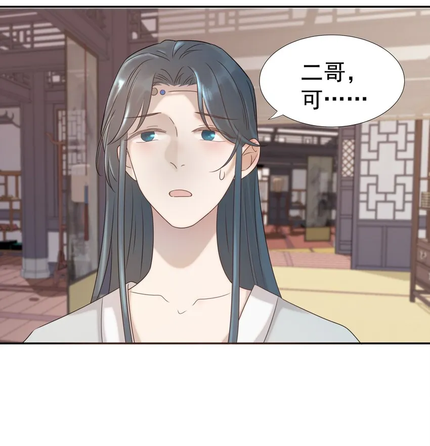 09 抉择 第35页