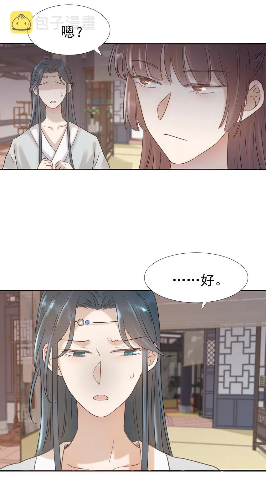 09 抉择 第36页