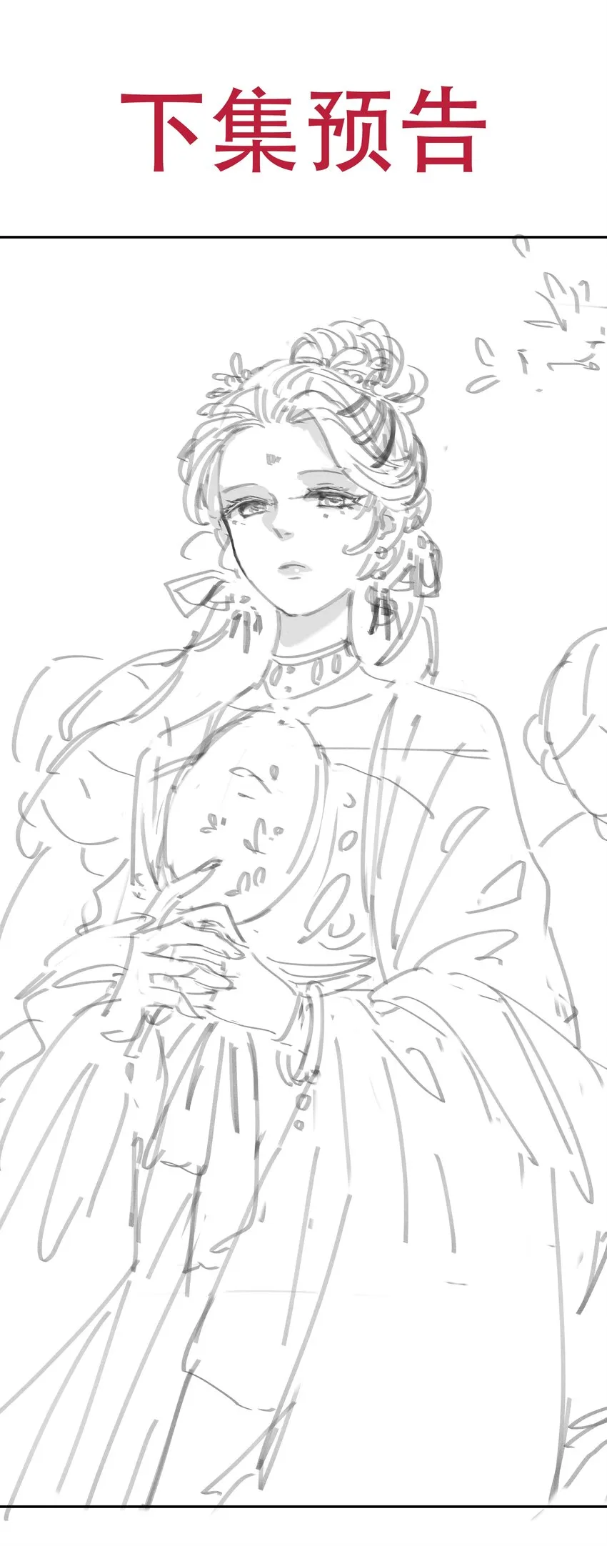 09 抉择 第37页