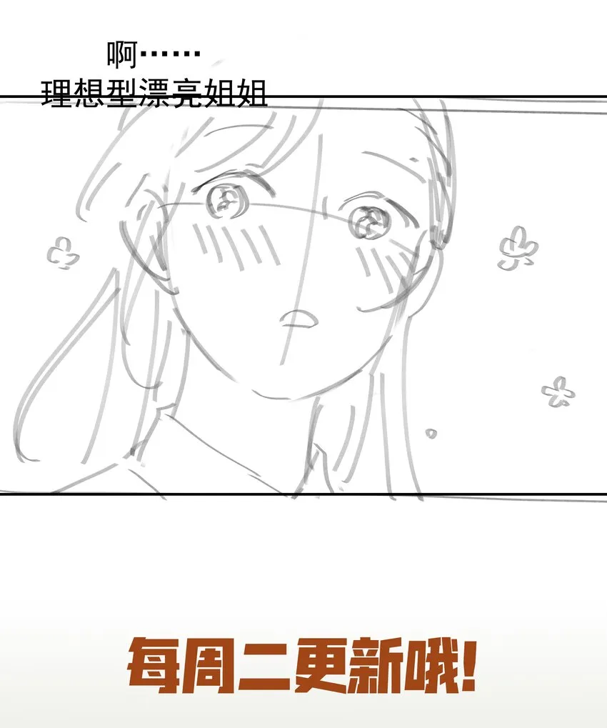 09 抉择 第38页