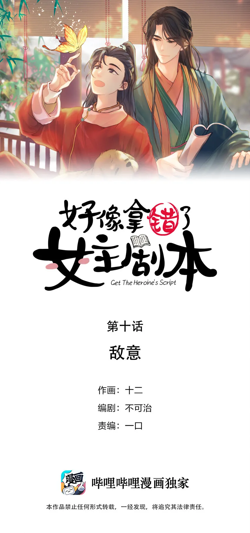 010 敌意 第1页