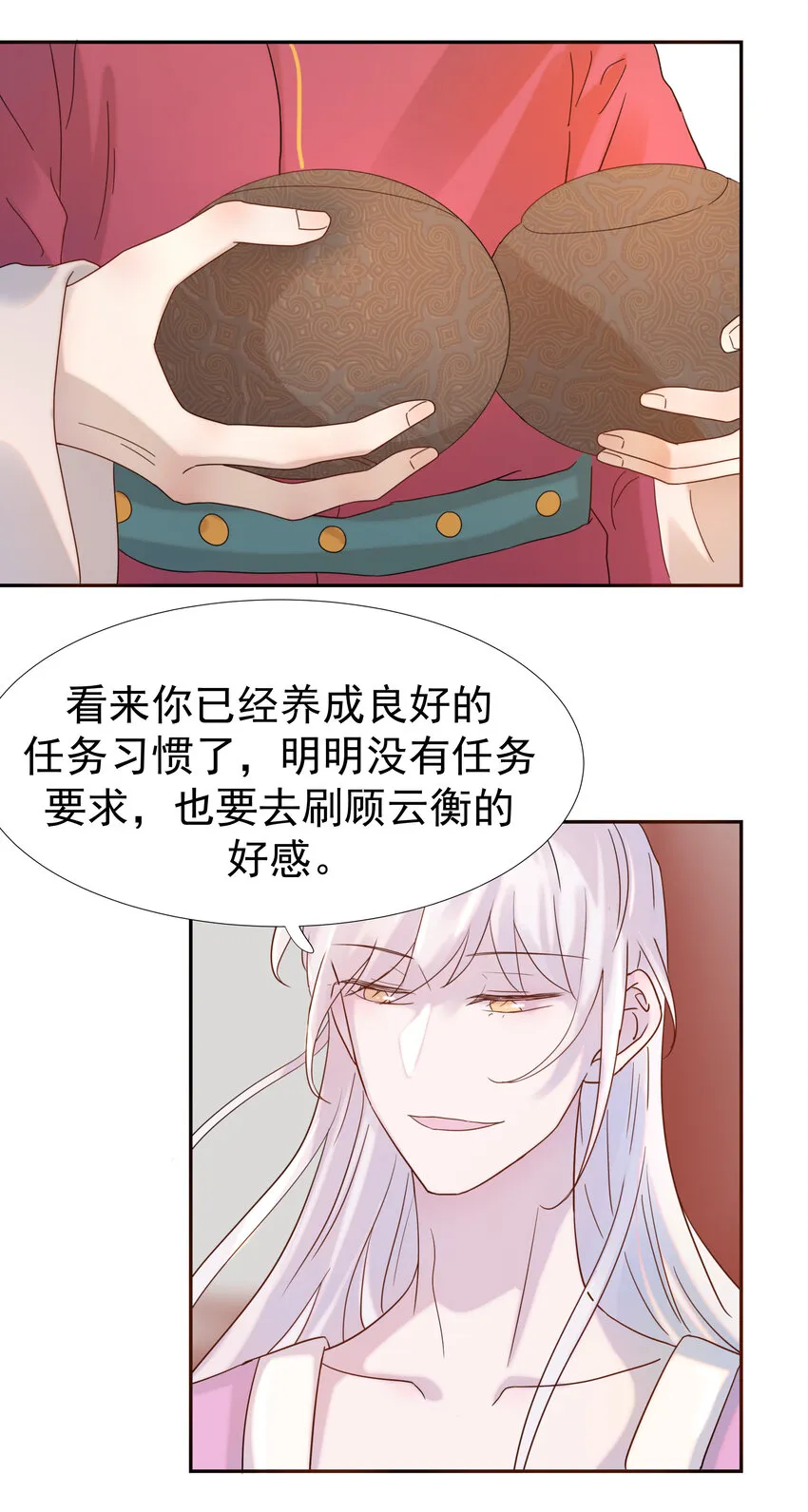 010 敌意 第3页