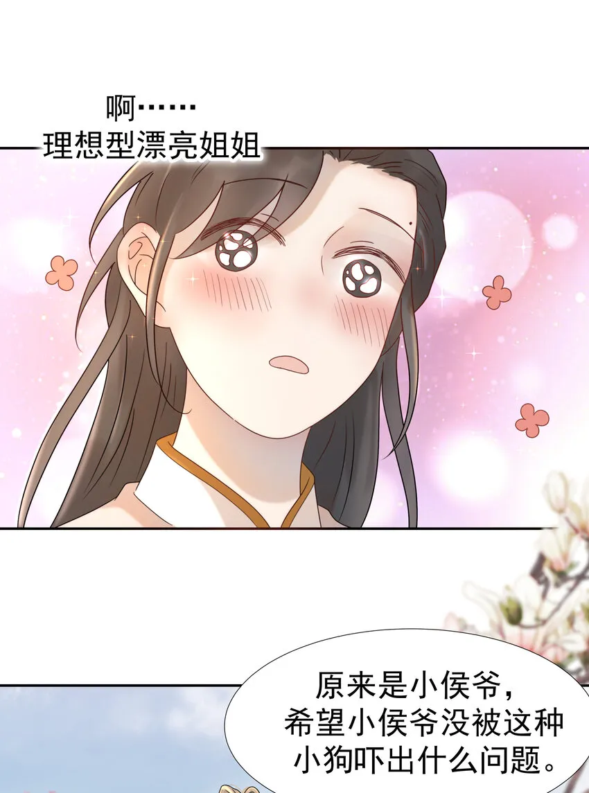 010 敌意 第10页