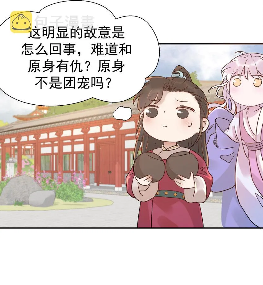 010 敌意 第15页