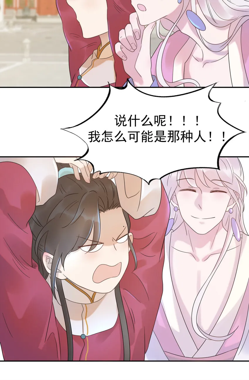 010 敌意 第17页