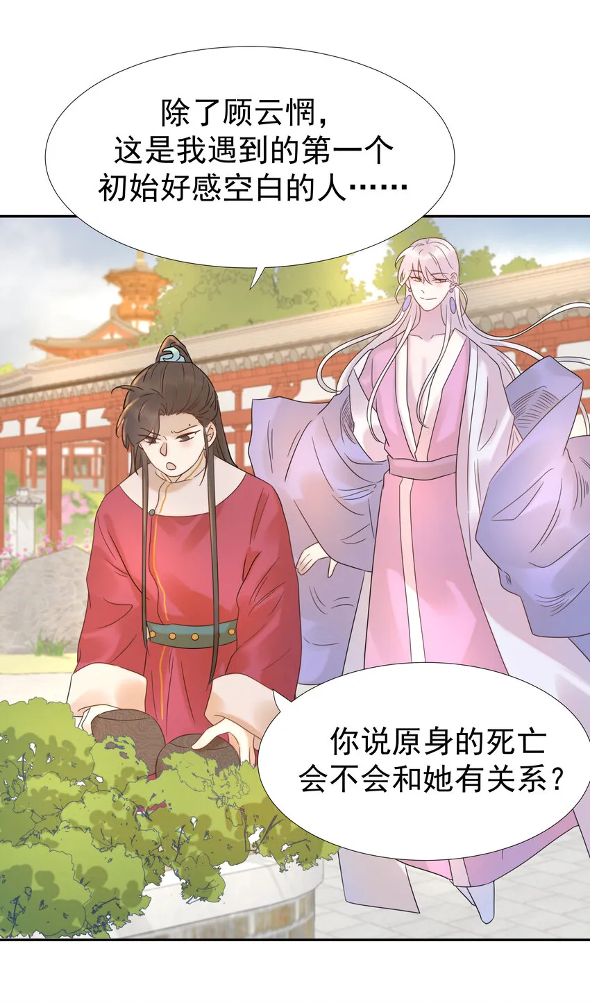 010 敌意 第18页