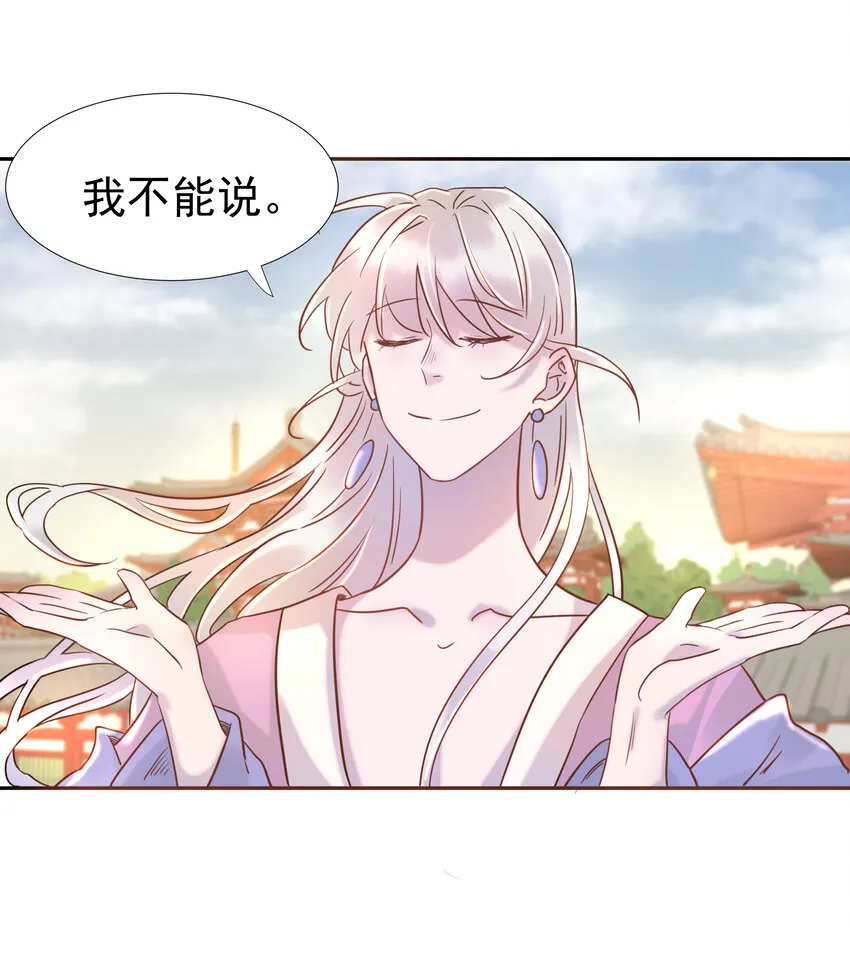 010 敌意 第19页