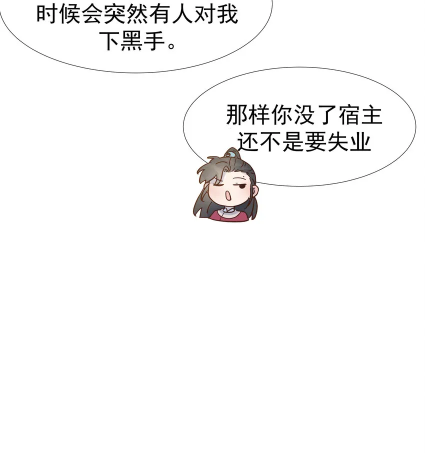 010 敌意 第21页