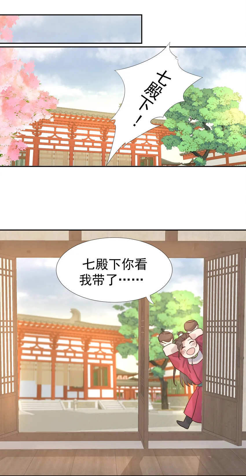 010 敌意 第22页