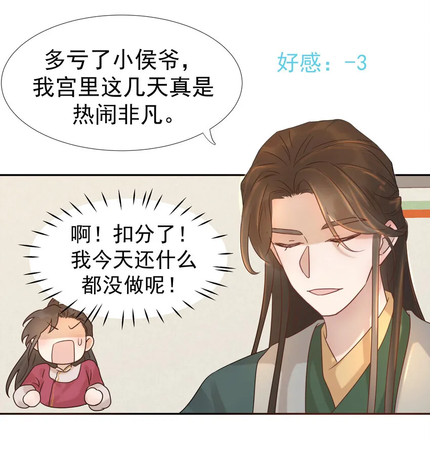 010 敌意 第27页