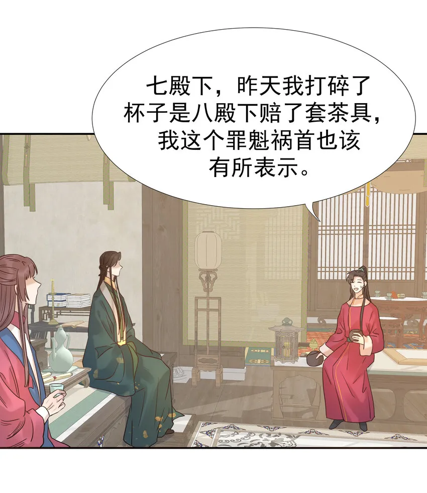 010 敌意 第28页