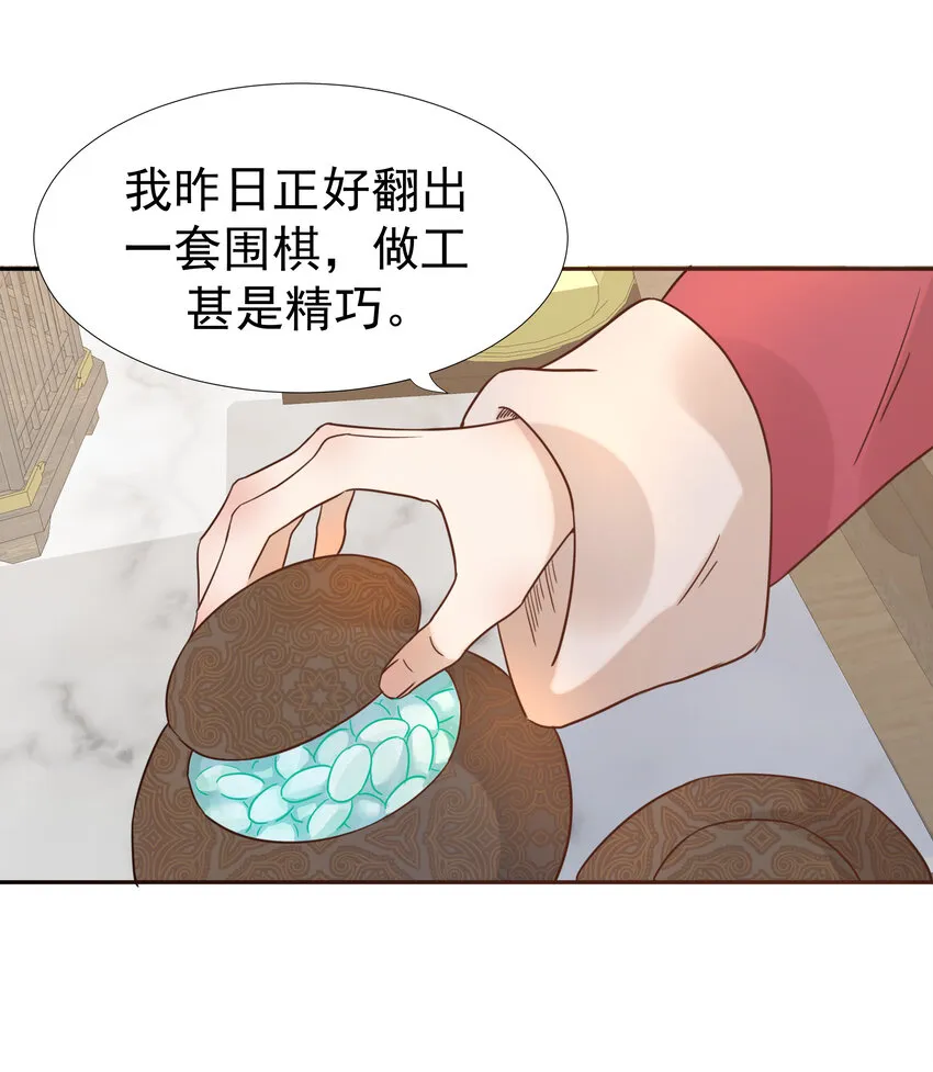 010 敌意 第29页