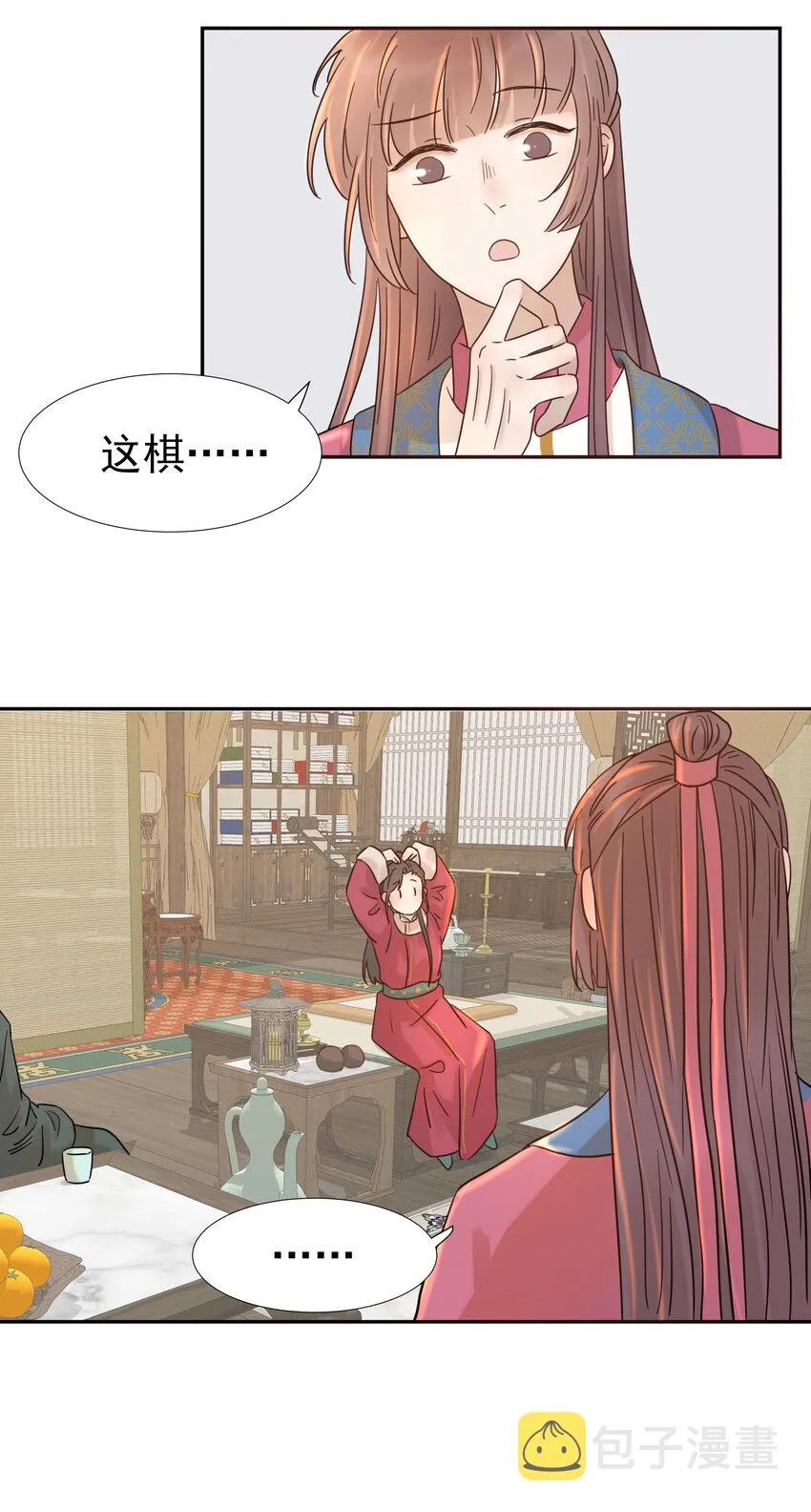 010 敌意 第31页