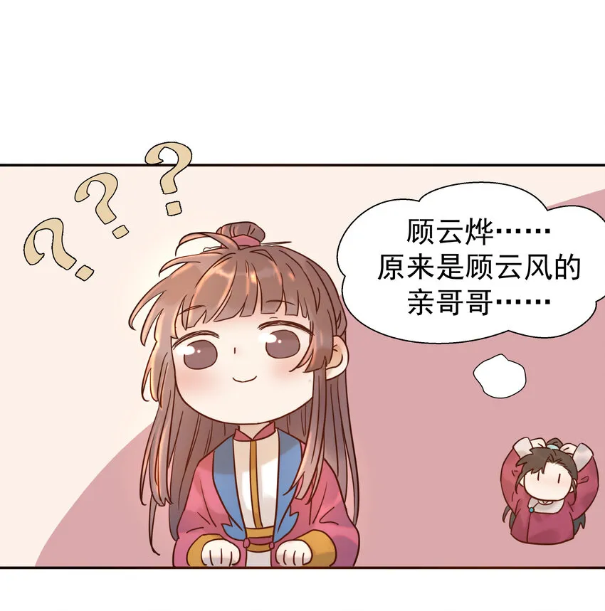010 敌意 第32页
