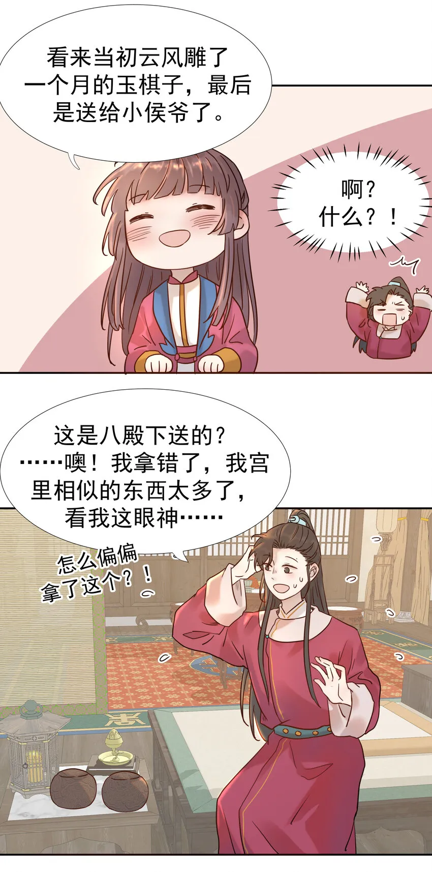 010 敌意 第33页
