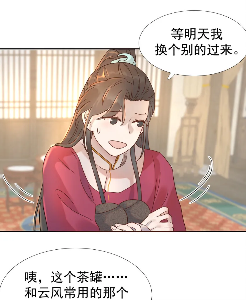 010 敌意 第34页