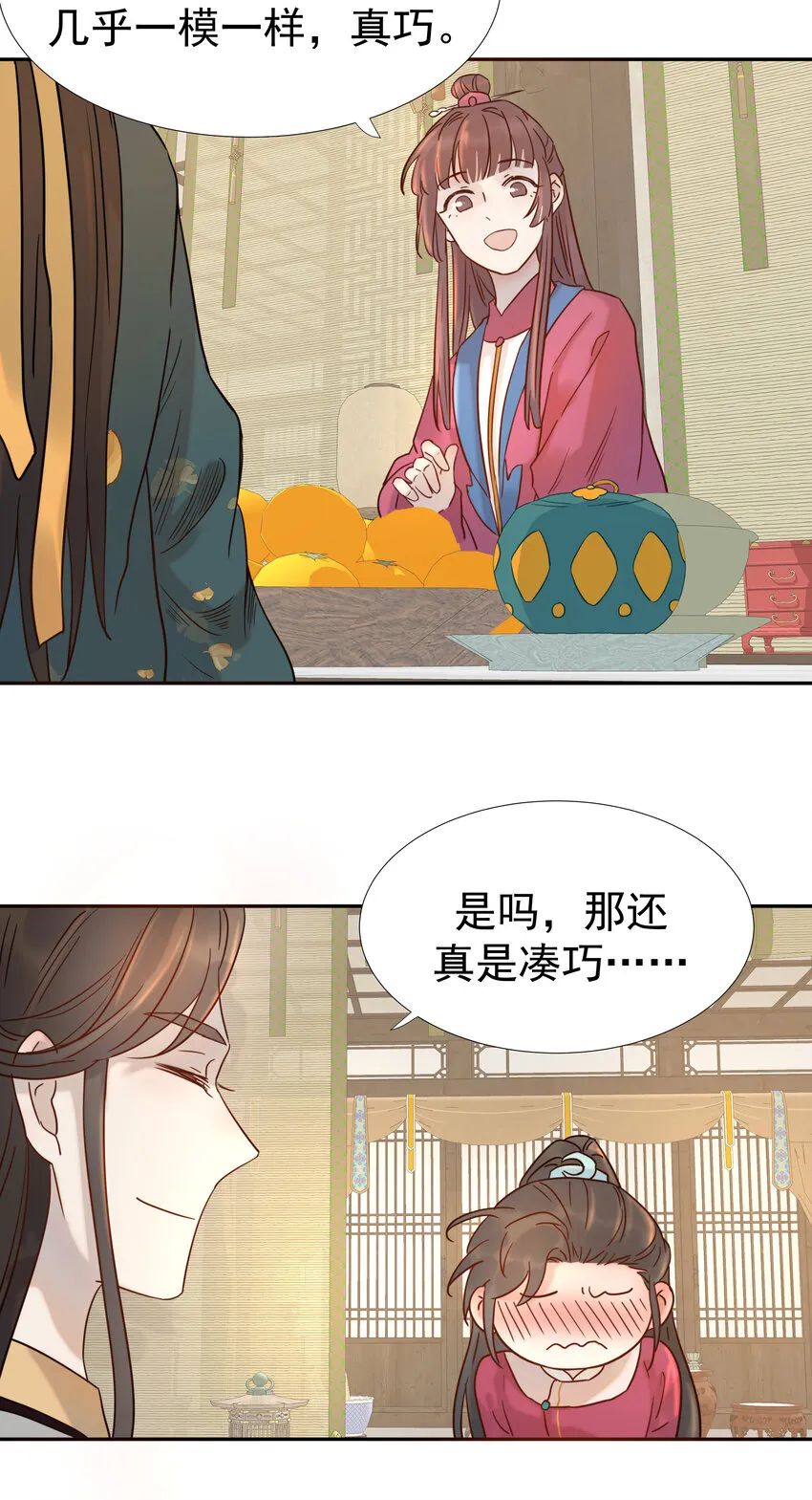 010 敌意 第35页
