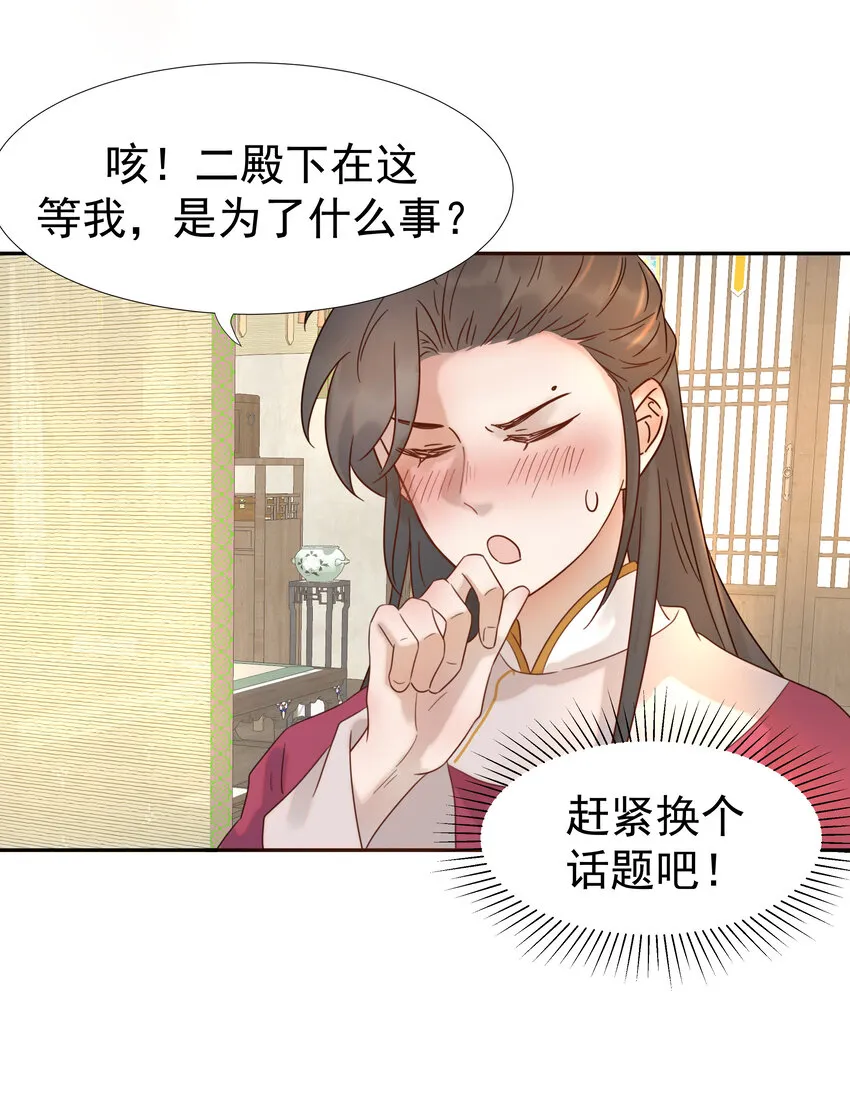 010 敌意 第36页