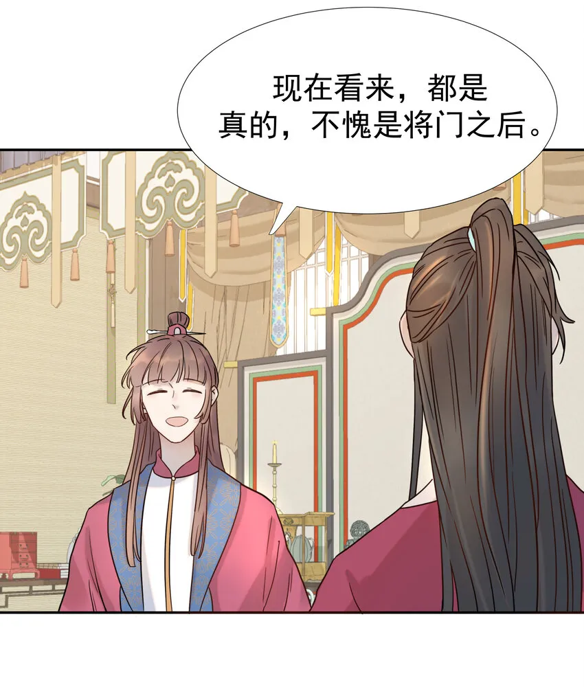 010 敌意 第38页