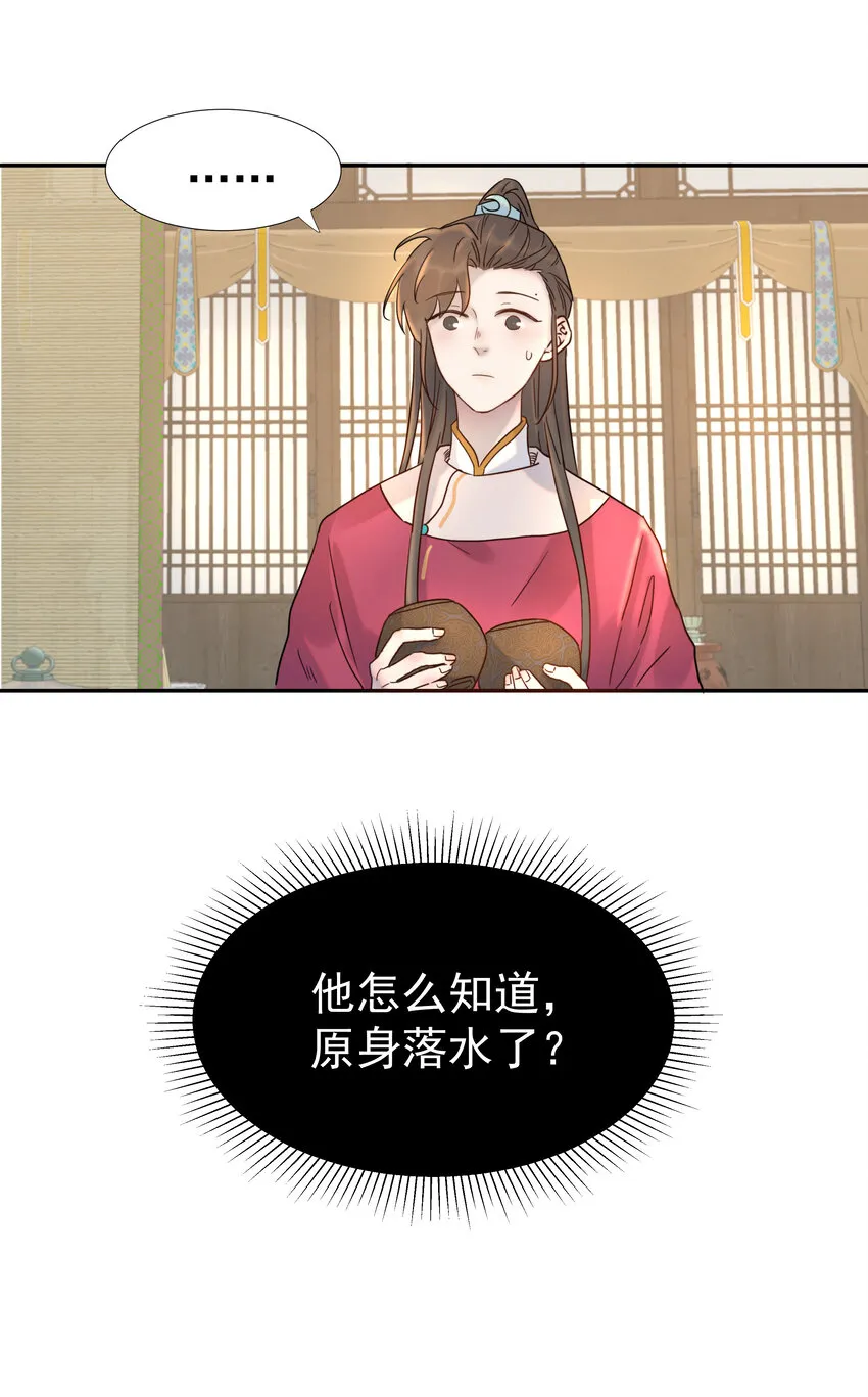 010 敌意 第39页