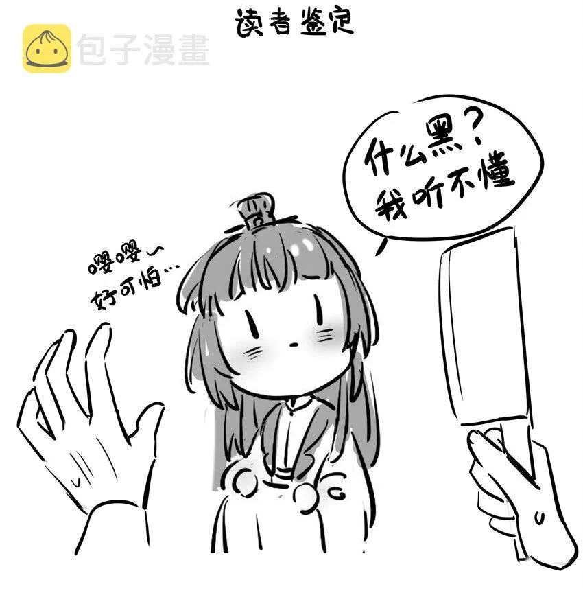 010 敌意 第45页