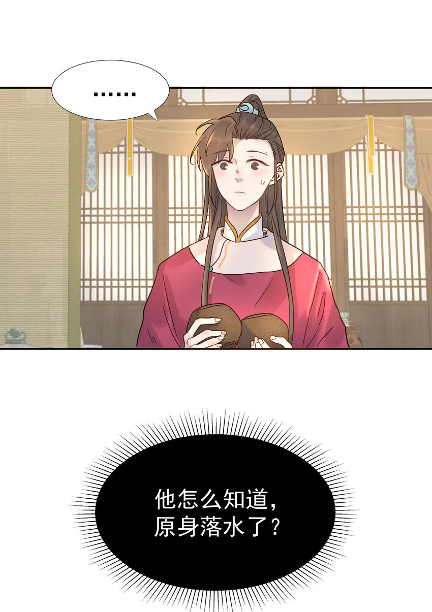 011 皇宫好可怕！ 第2页