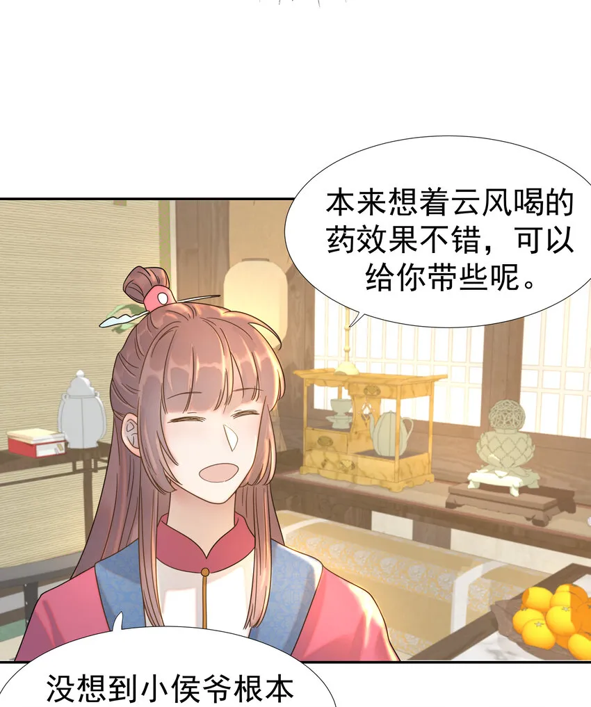 011 皇宫好可怕！ 第3页