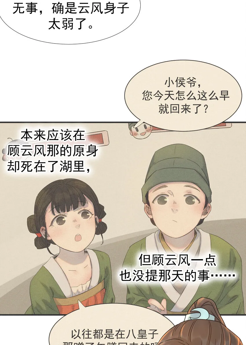 011 皇宫好可怕！ 第4页