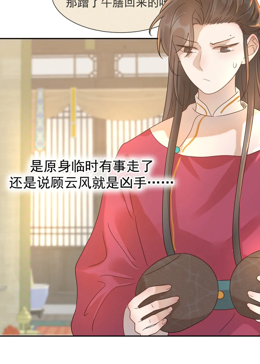 011 皇宫好可怕！ 第5页