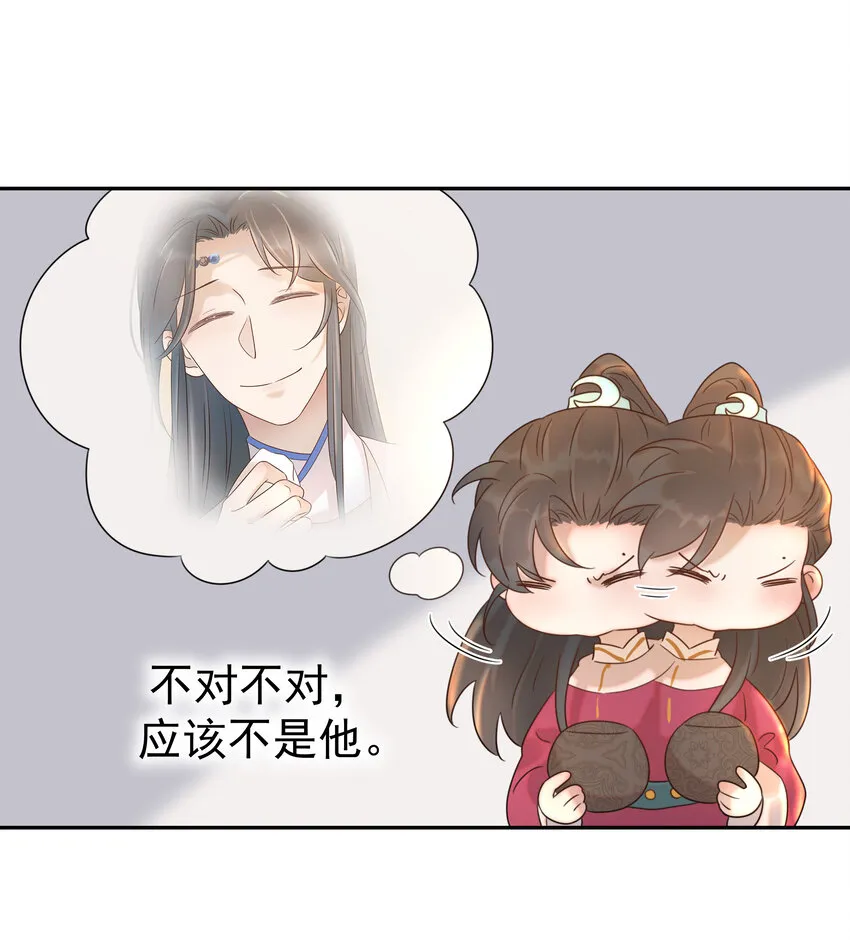 011 皇宫好可怕！ 第6页