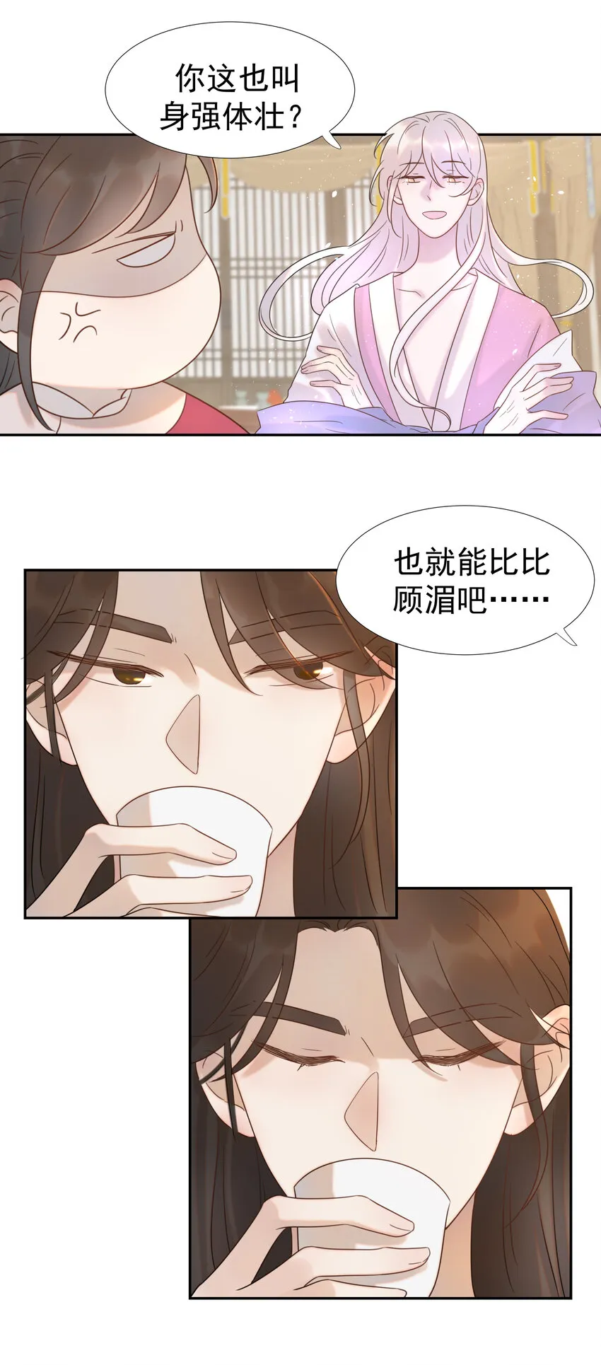 011 皇宫好可怕！ 第8页