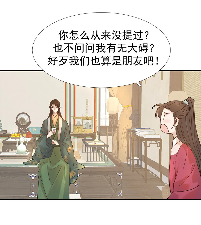 011 皇宫好可怕！ 第11页