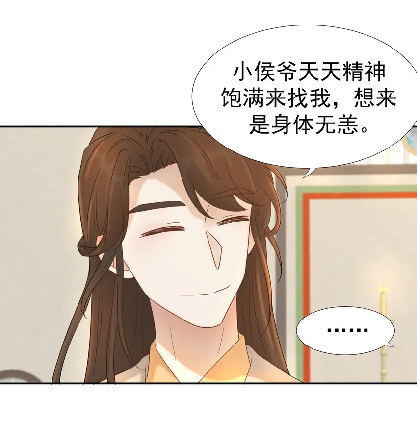 011 皇宫好可怕！ 第12页