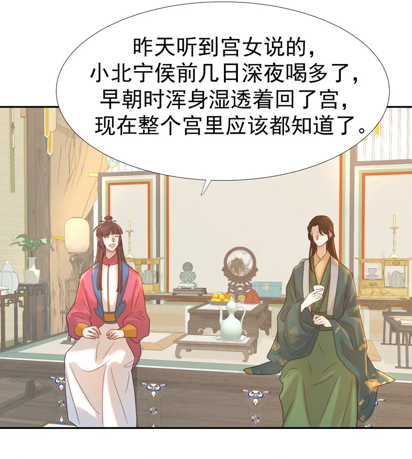 011 皇宫好可怕！ 第13页