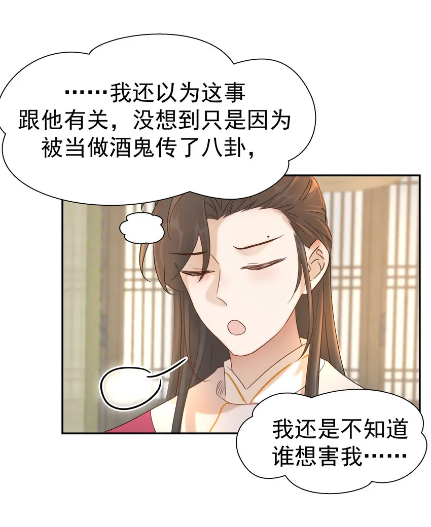 011 皇宫好可怕！ 第14页