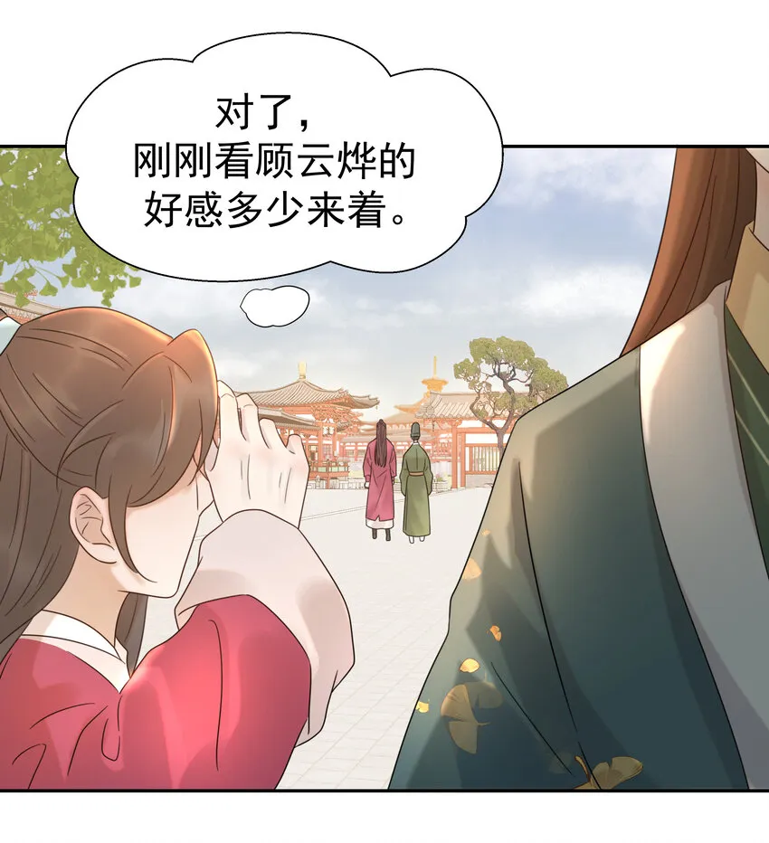 011 皇宫好可怕！ 第19页