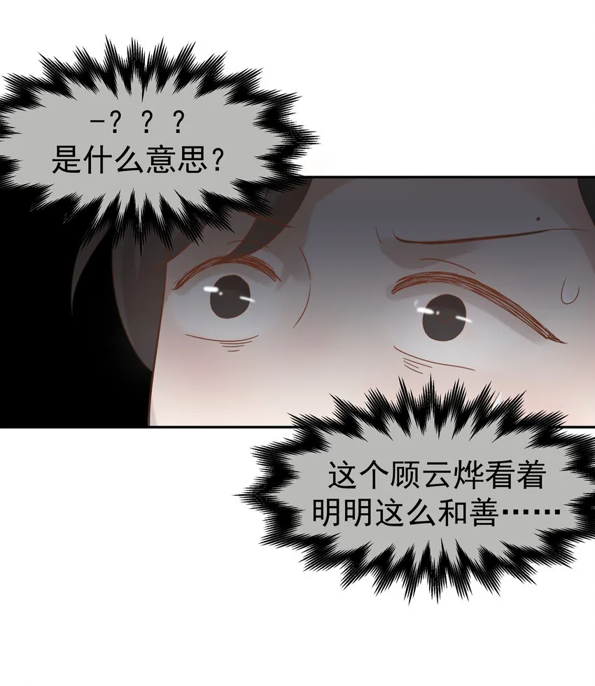 011 皇宫好可怕！ 第22页