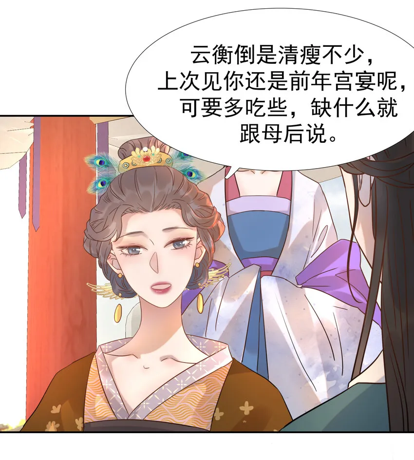 011 皇宫好可怕！ 第30页
