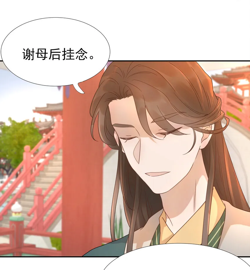 011 皇宫好可怕！ 第31页