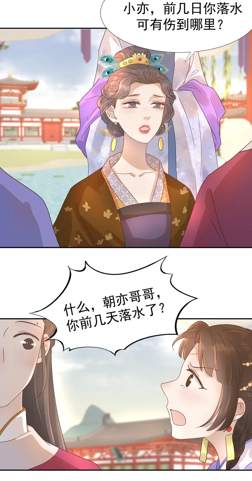 011 皇宫好可怕！ 第32页