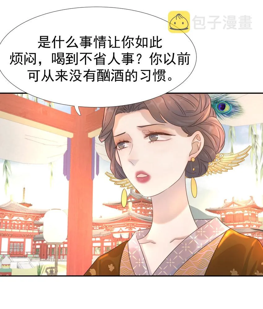011 皇宫好可怕！ 第34页