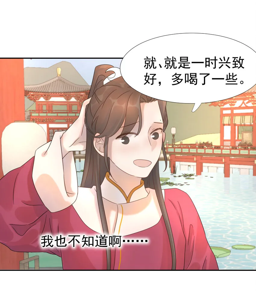 011 皇宫好可怕！ 第35页