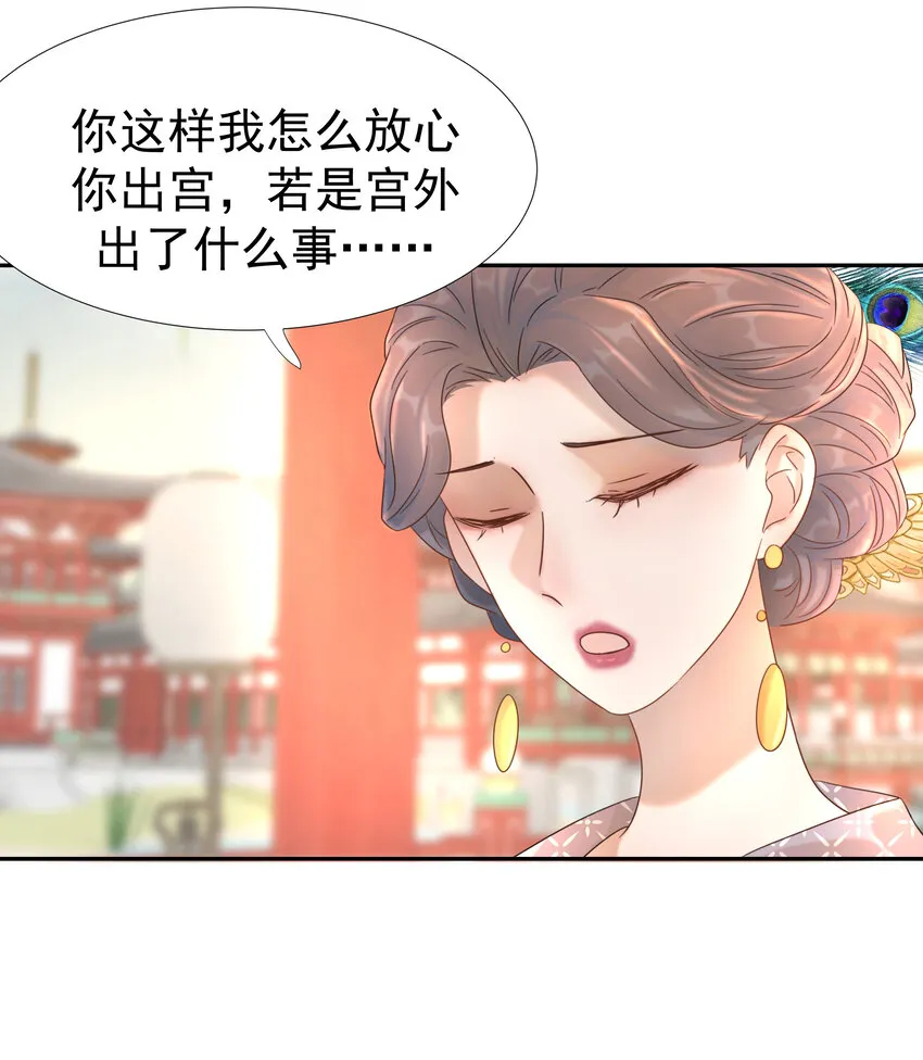 011 皇宫好可怕！ 第36页