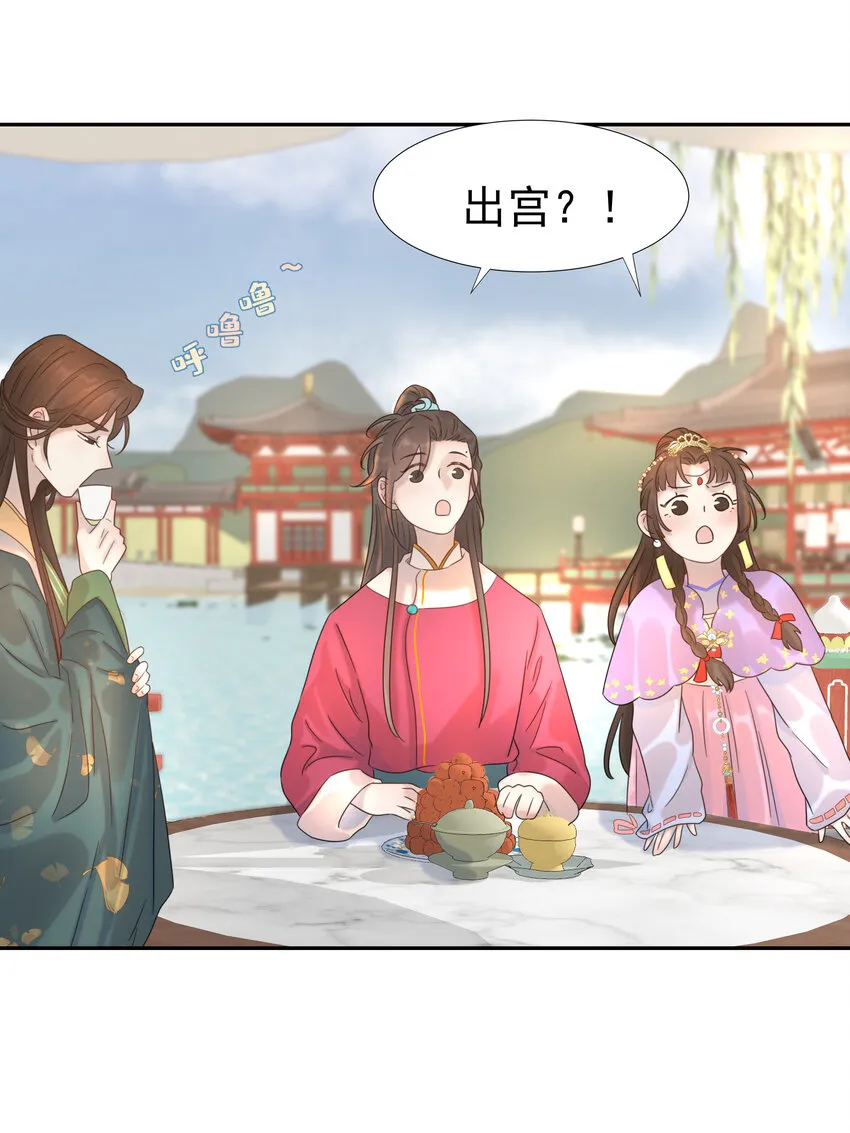 011 皇宫好可怕！ 第37页