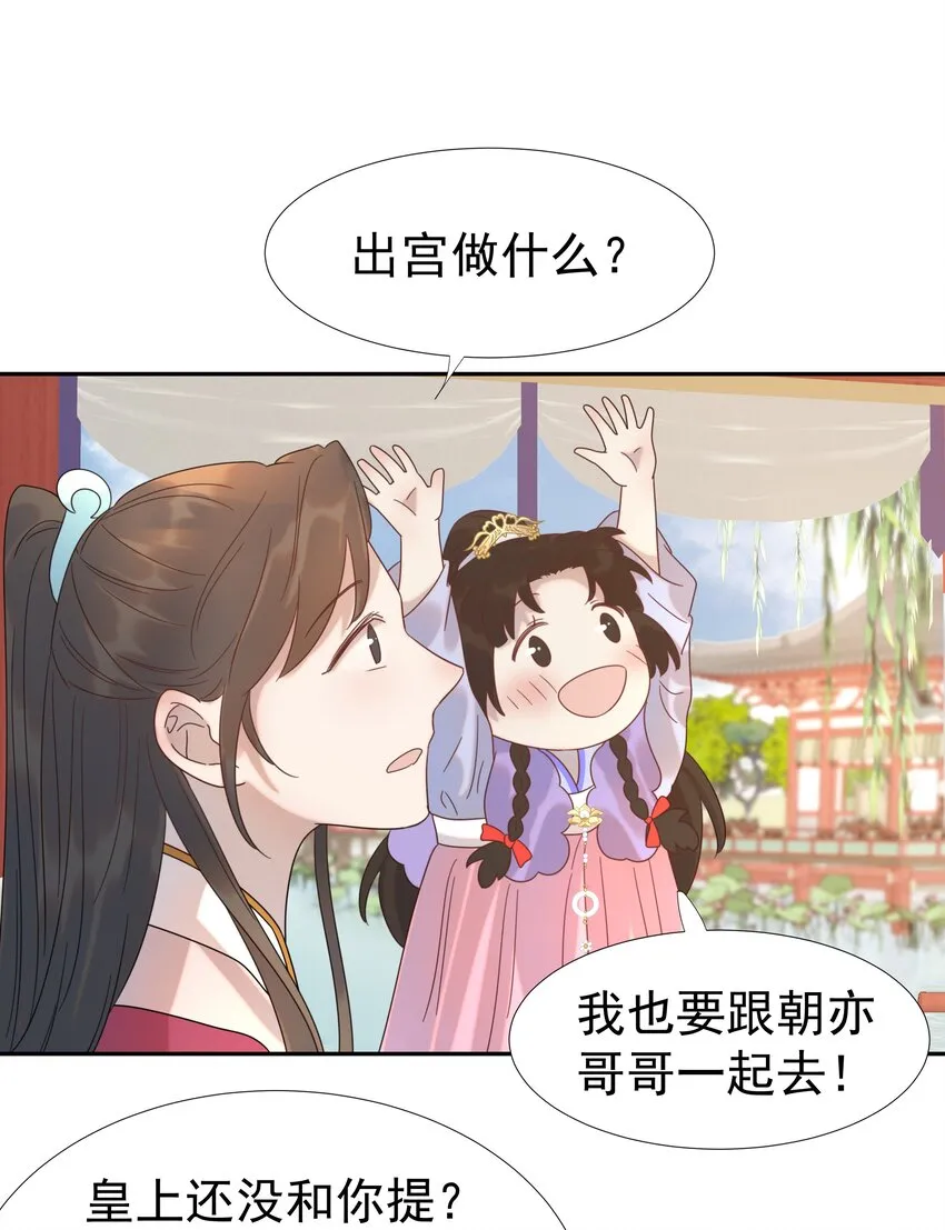 012 出宫 第2页