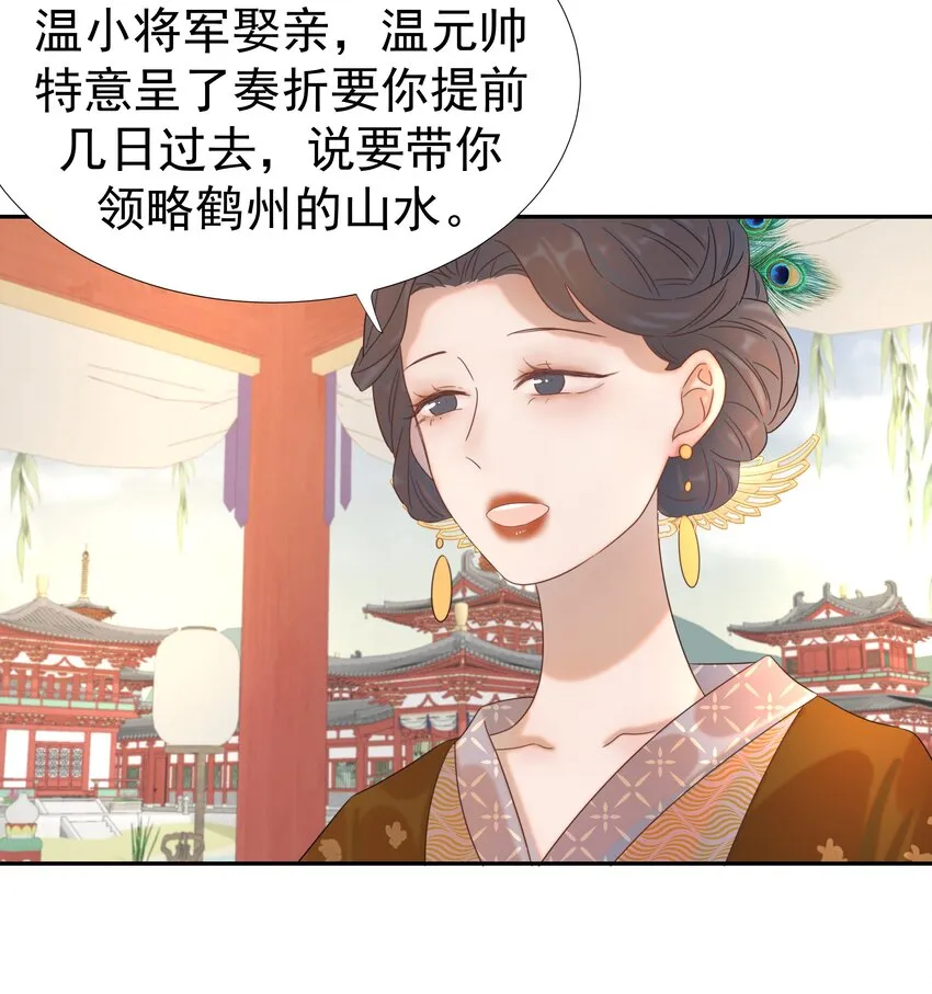 012 出宫 第3页