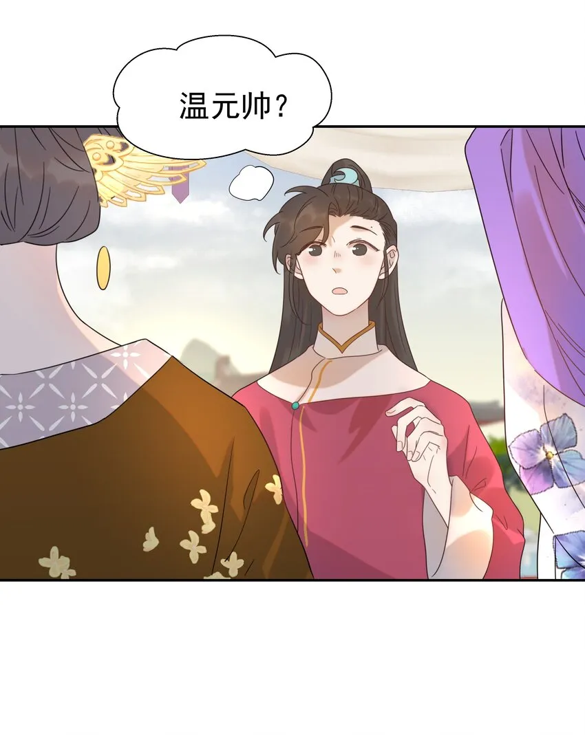 012 出宫 第4页