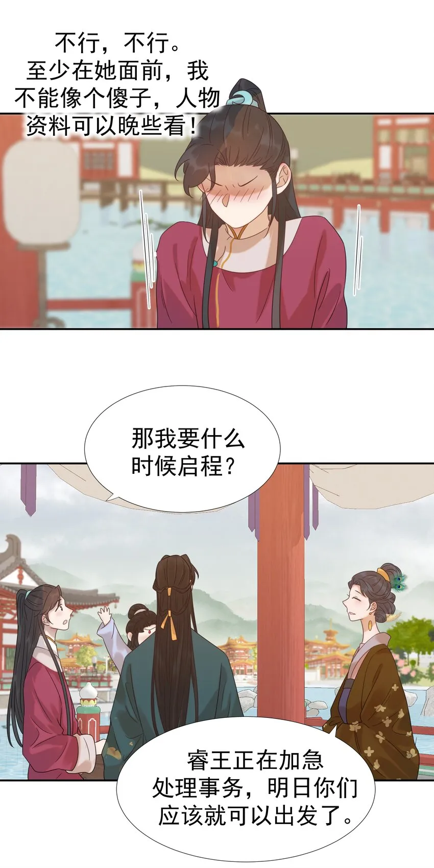 012 出宫 第7页