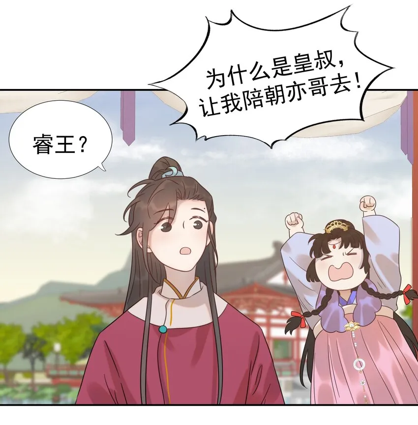 012 出宫 第8页